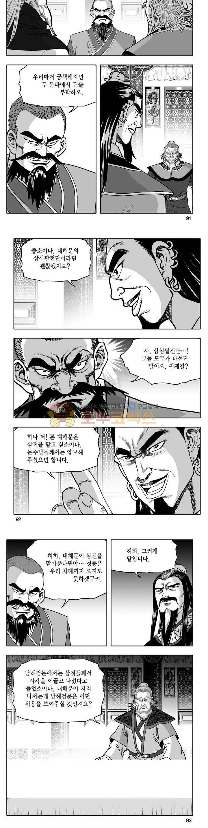 사자후 25권 32