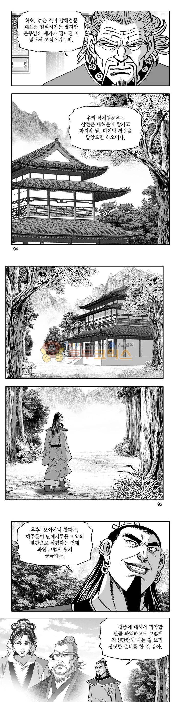 사자후 25권 33