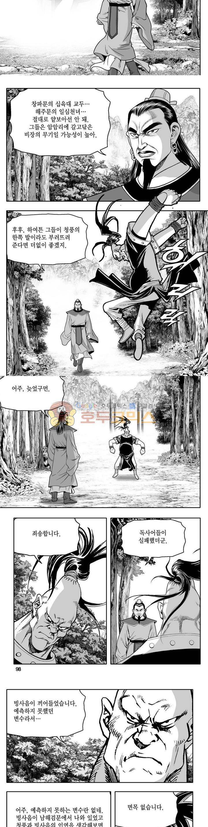 사자후 25권 34