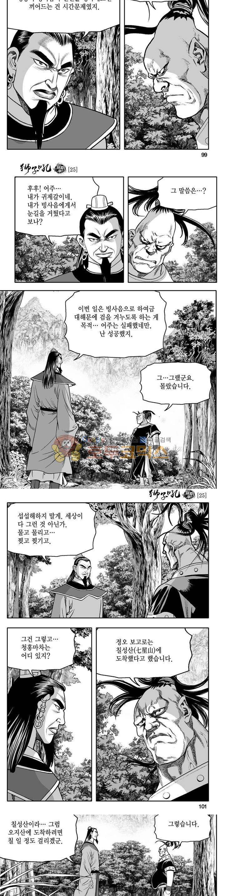사자후 25권 35
