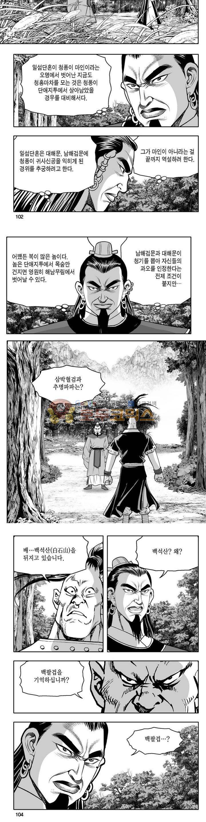 사자후 25권 36