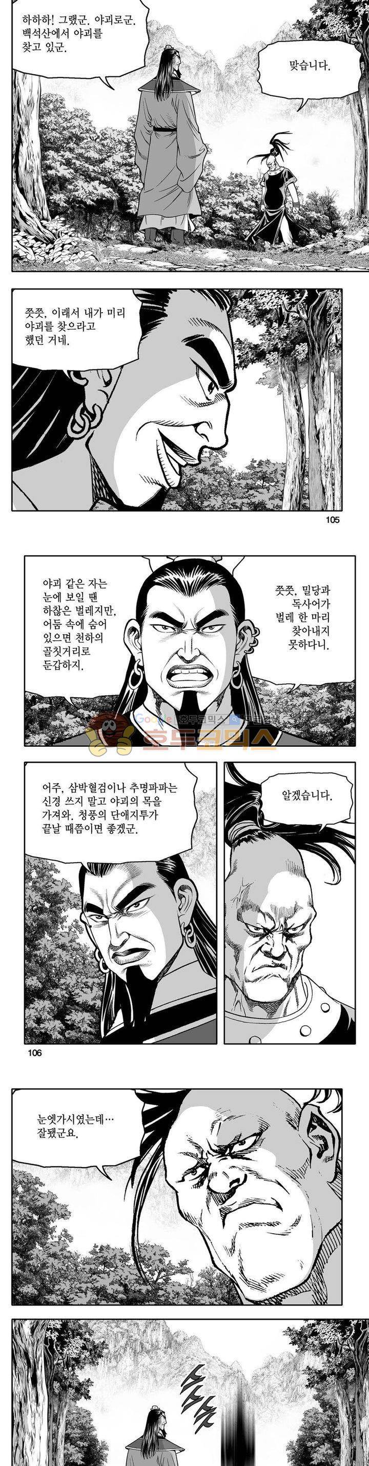 사자후 25권 37