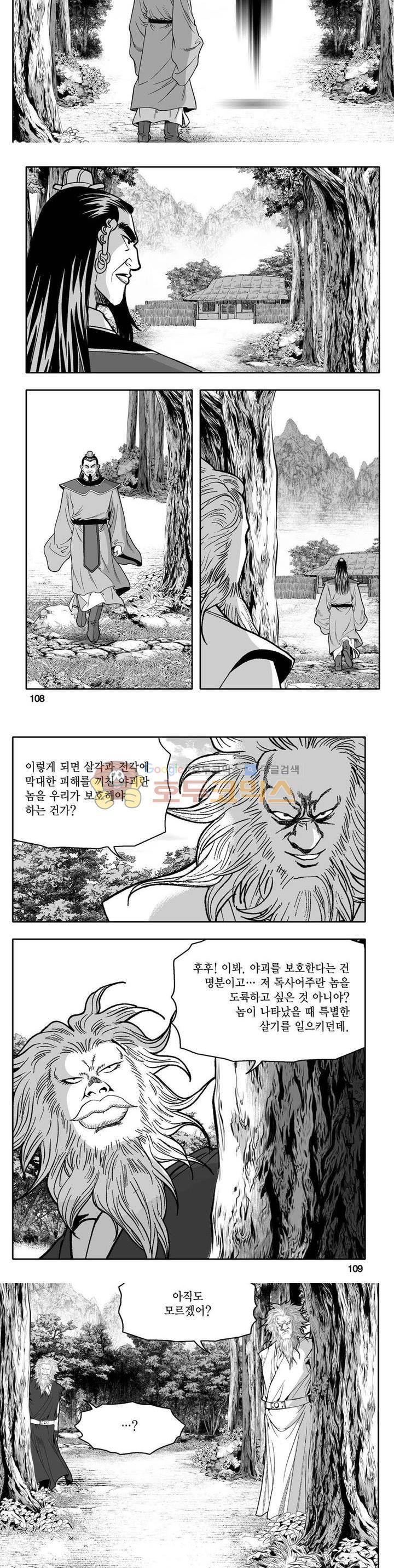 사자후 25권 38