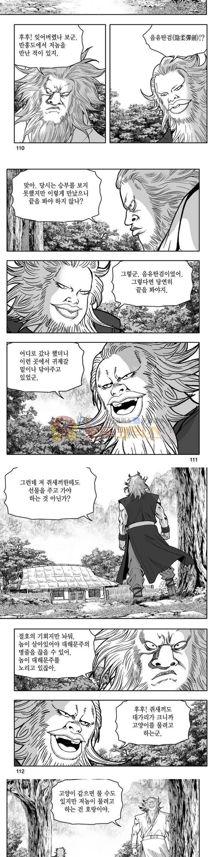 사자후 25권 39