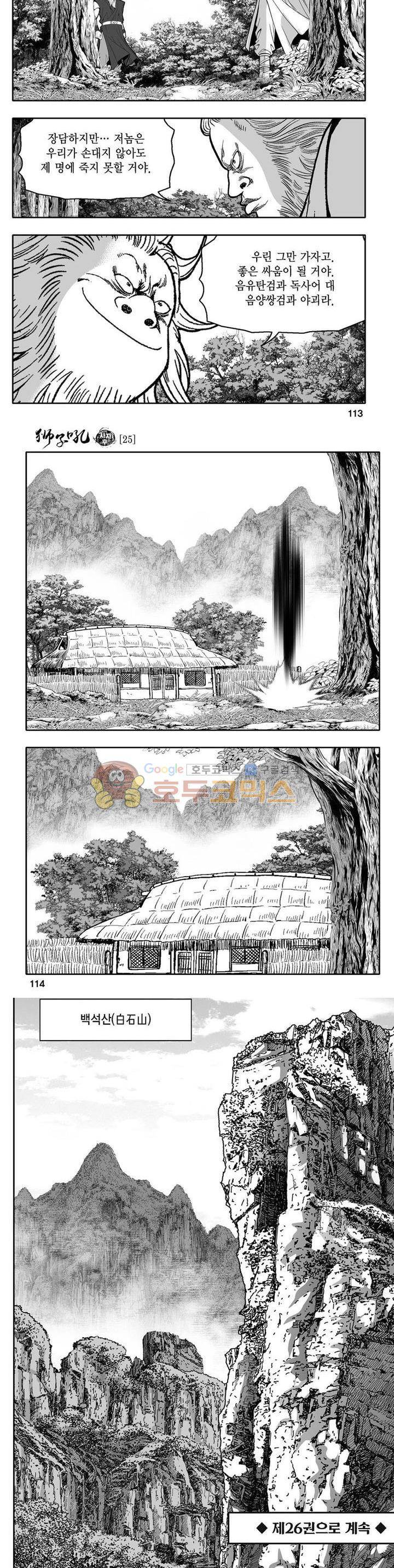 사자후 25권 40