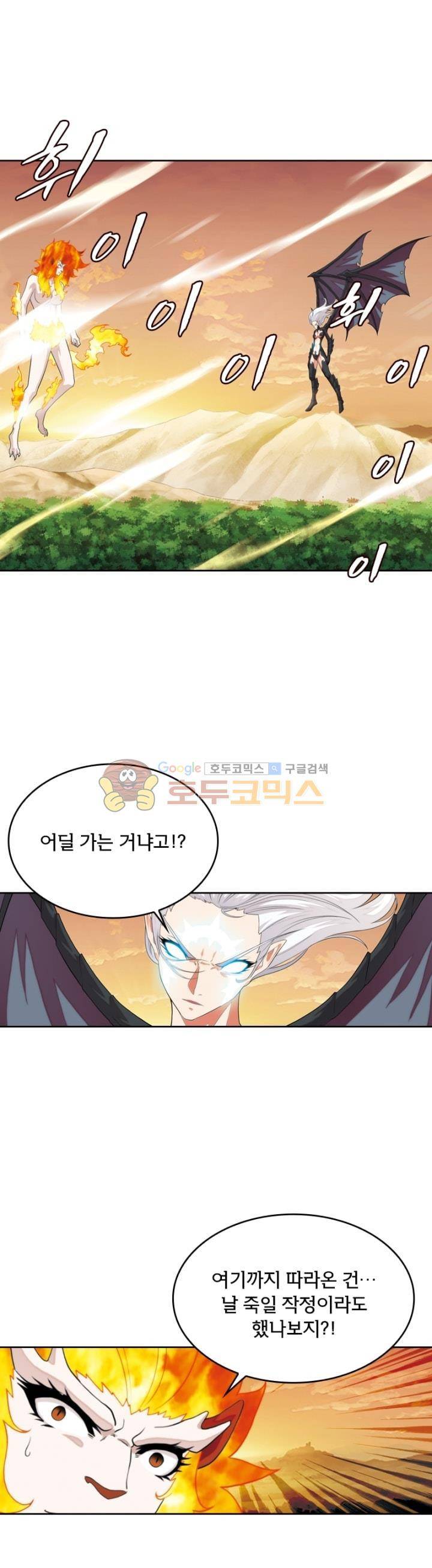 호림무사 122화 1