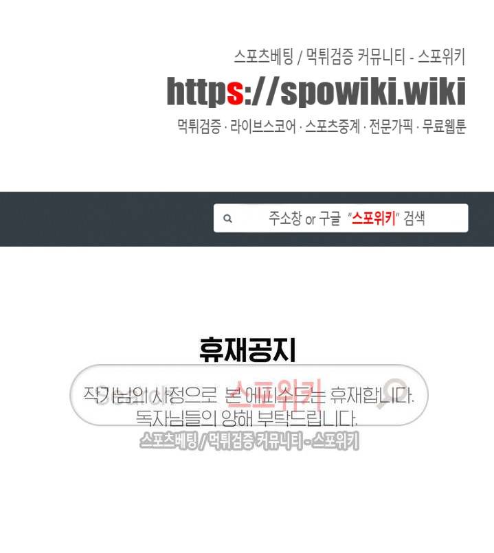로맨틱 A+ 휴재공지 1