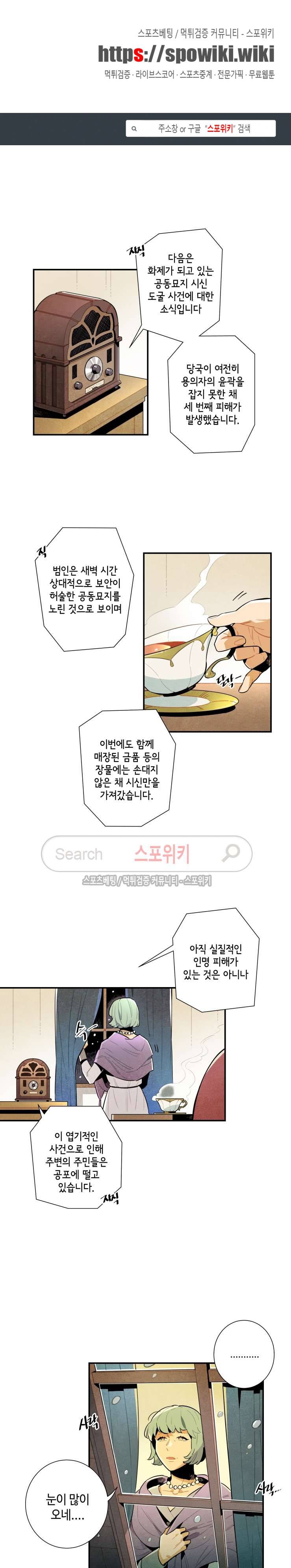 로빈의 법칙 시즌2 프롤로그 1