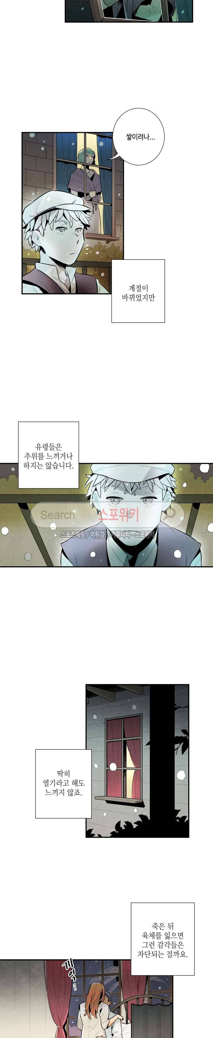 로빈의 법칙 시즌2 프롤로그 2