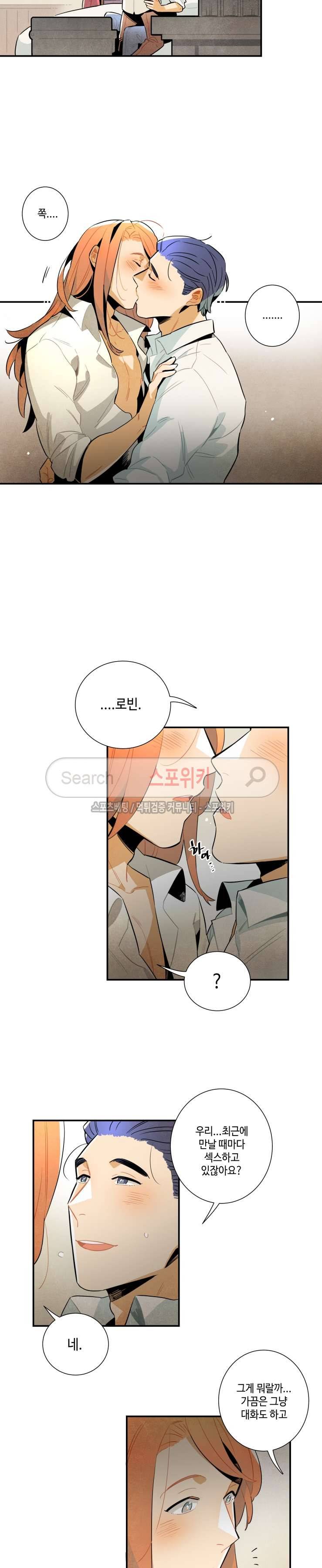 로빈의 법칙 시즌2 프롤로그 3
