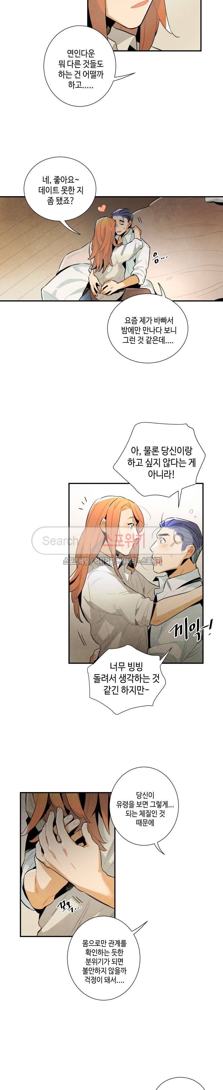 로빈의 법칙 시즌2 프롤로그 4