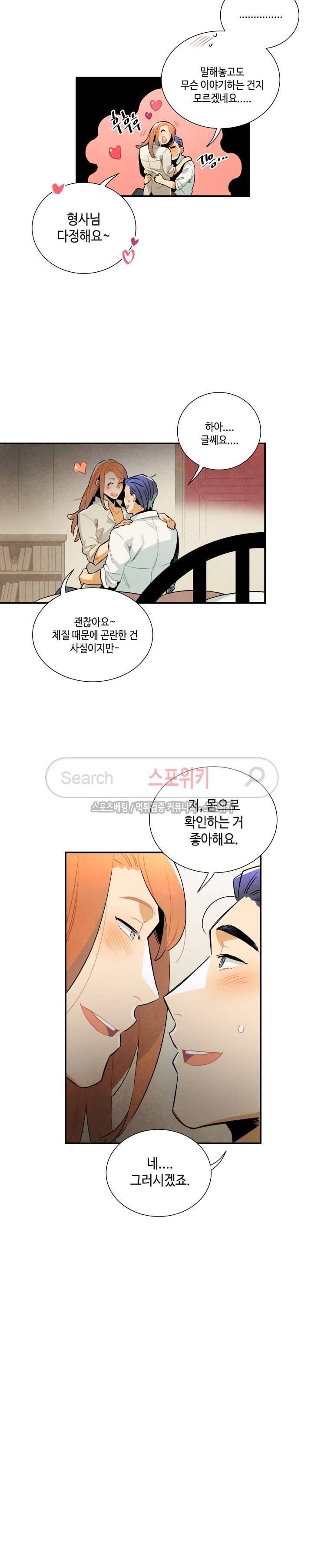 로빈의 법칙 시즌2 프롤로그 5