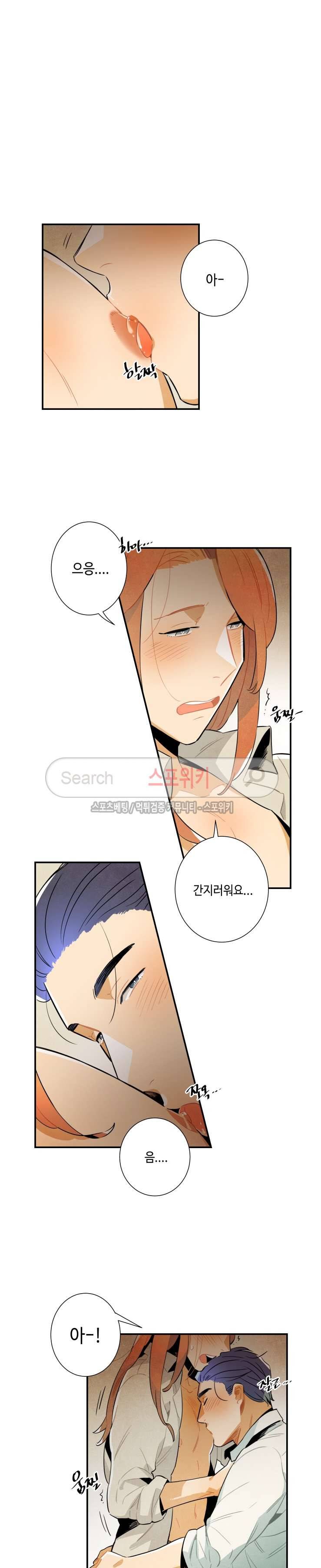 로빈의 법칙 시즌2 프롤로그 6