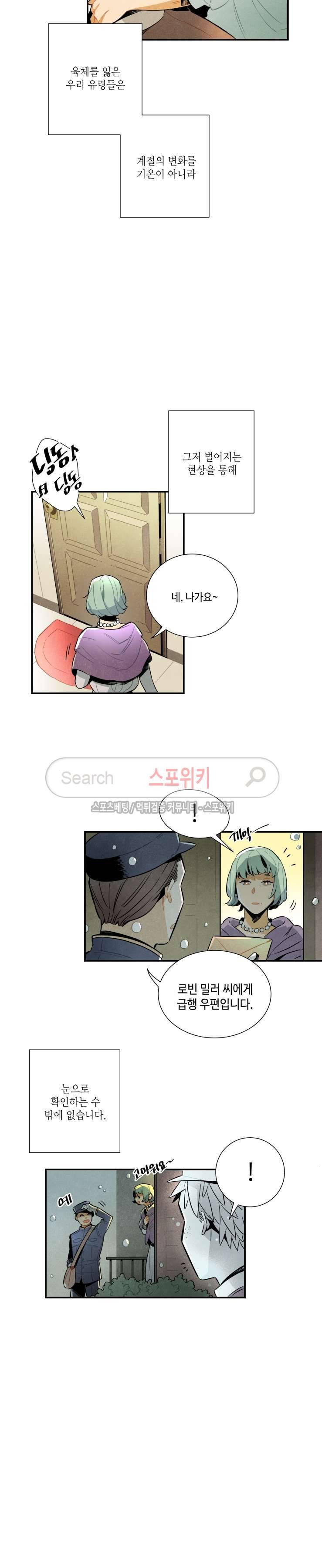 로빈의 법칙 시즌2 프롤로그 7