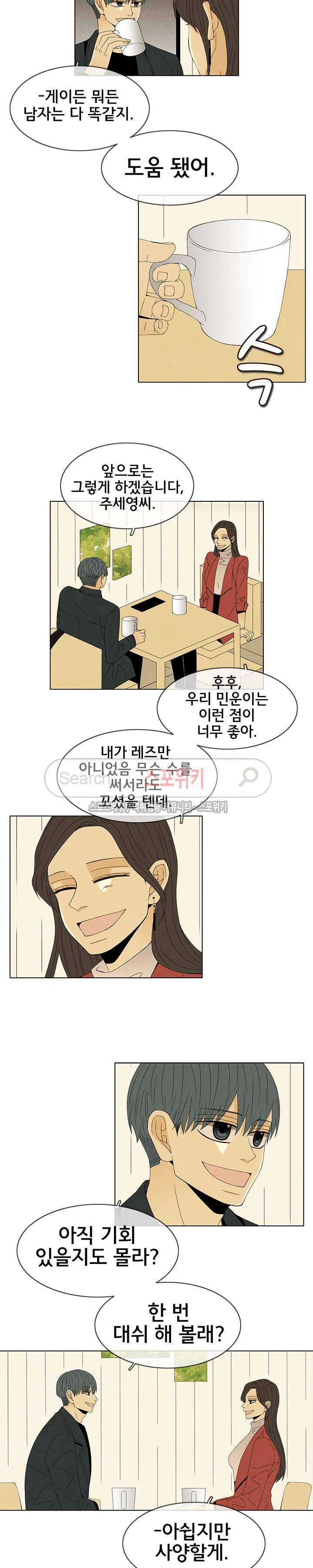 결핍 18화 3