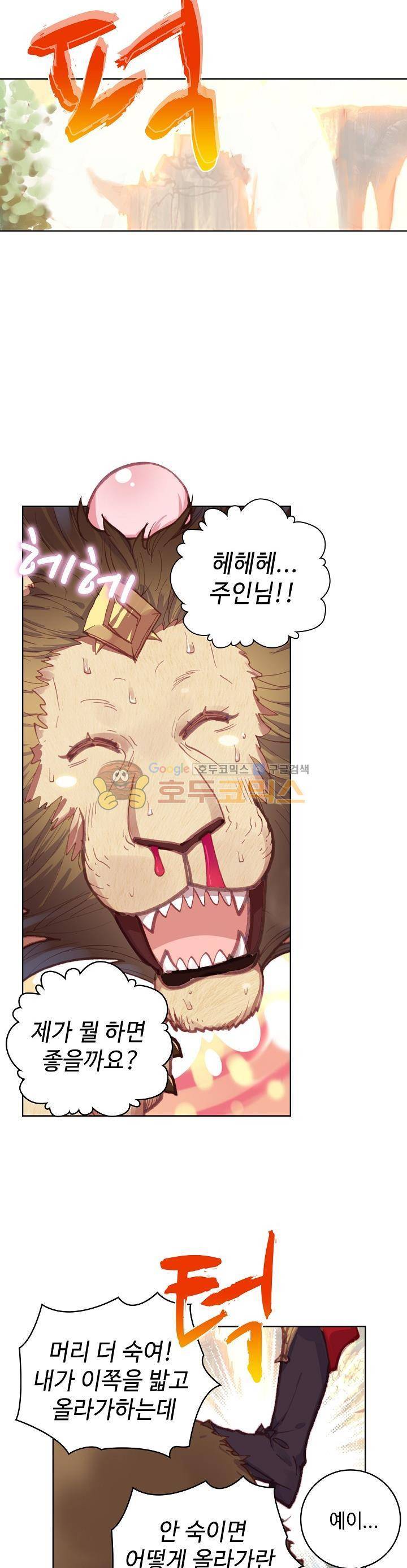 완벽한 세계 111화 3