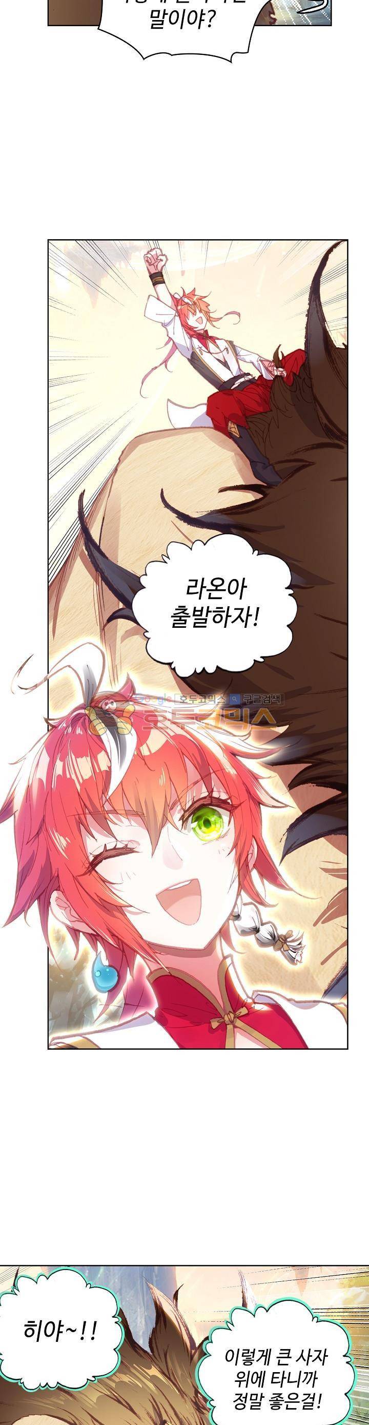완벽한 세계 111화 4