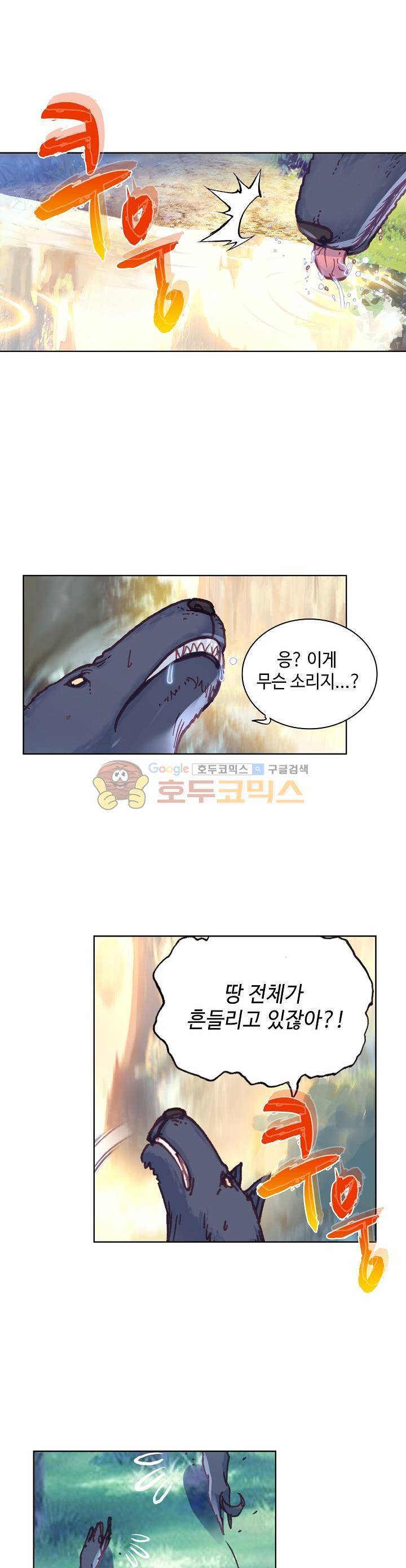 완벽한 세계 111화 6