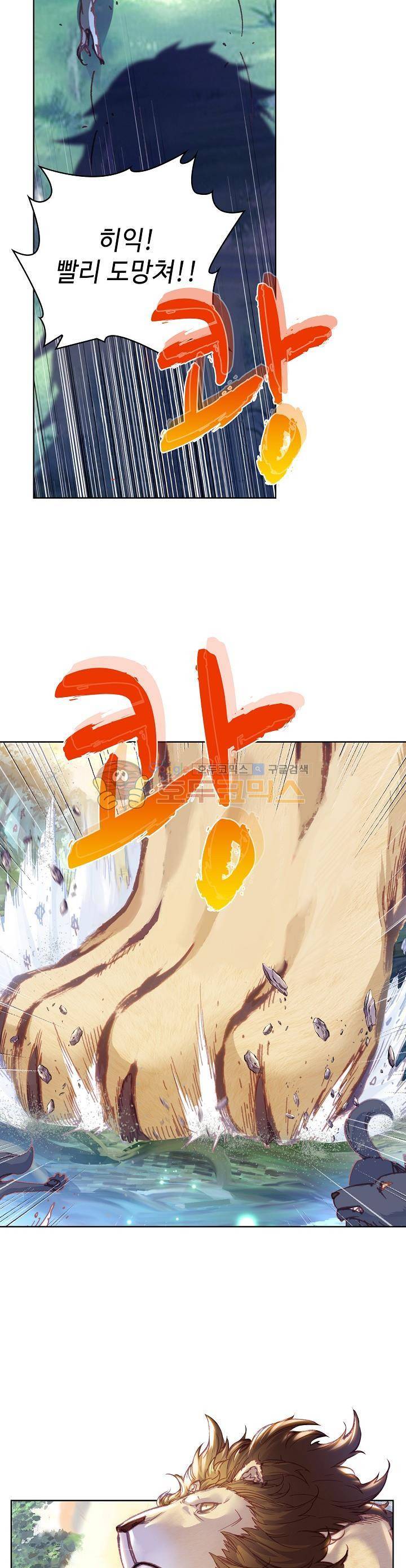 완벽한 세계 111화 7