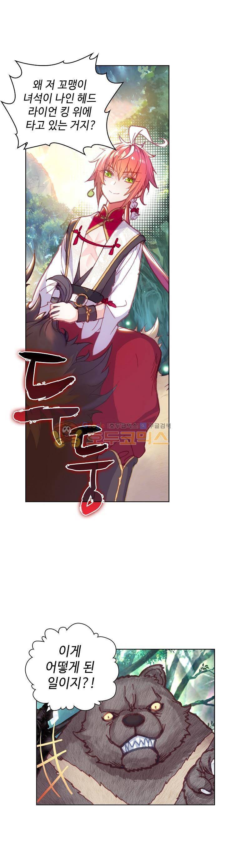 완벽한 세계 111화 9