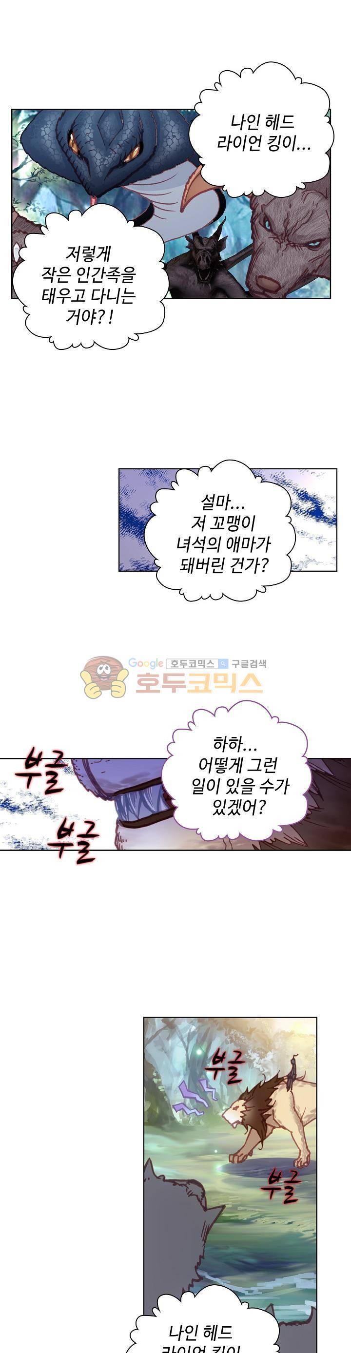 완벽한 세계 111화 10