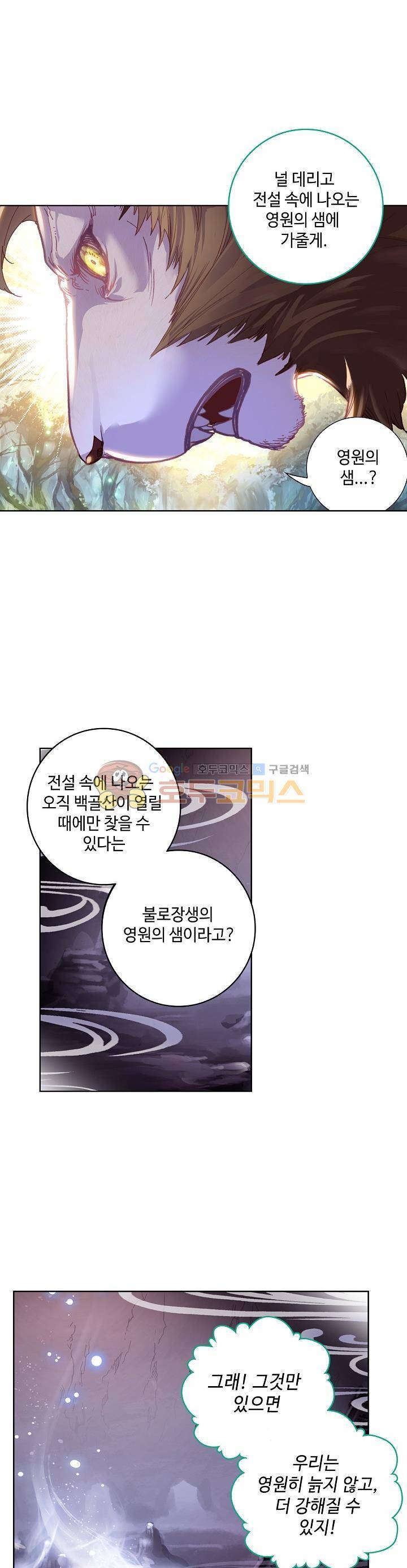 완벽한 세계 111화 14