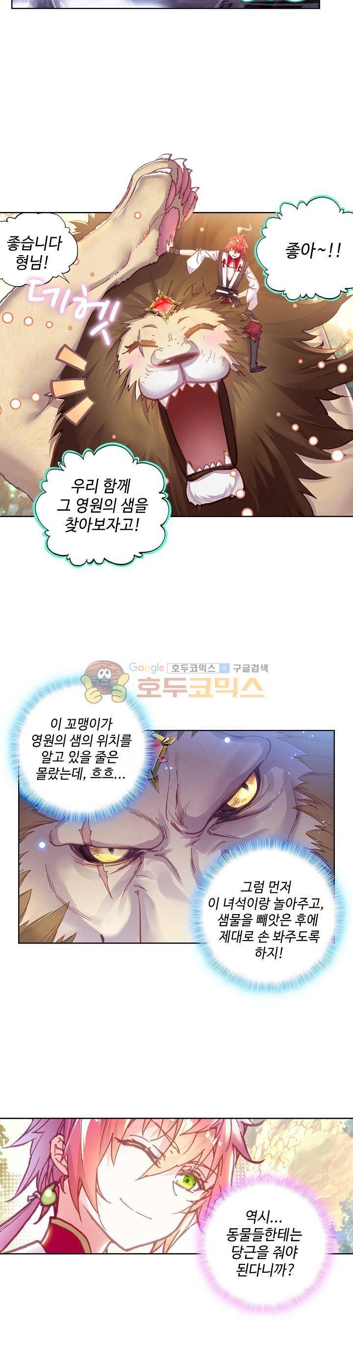 완벽한 세계 111화 15