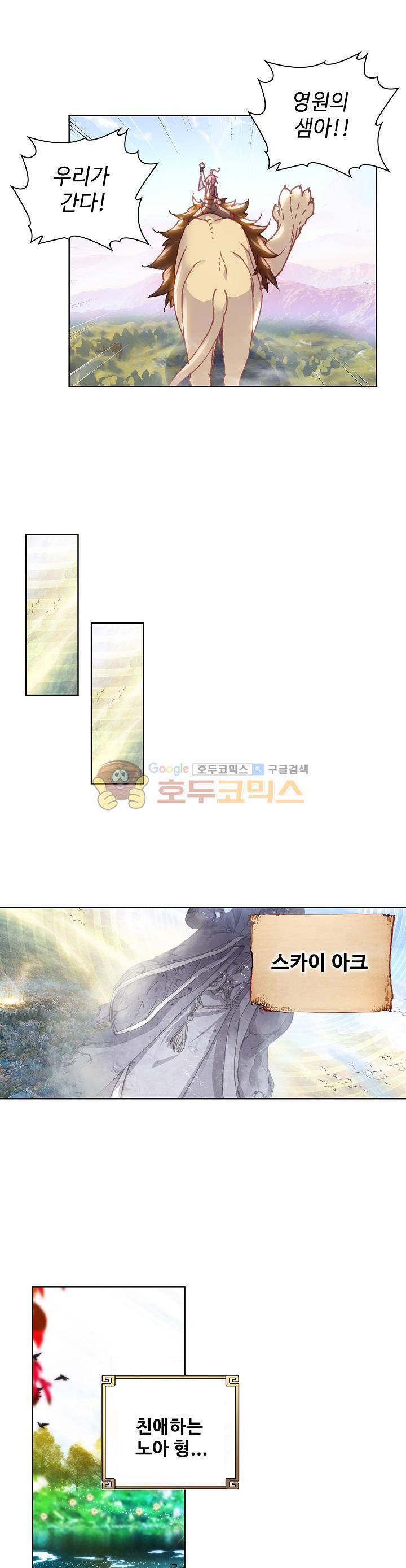완벽한 세계 111화 16