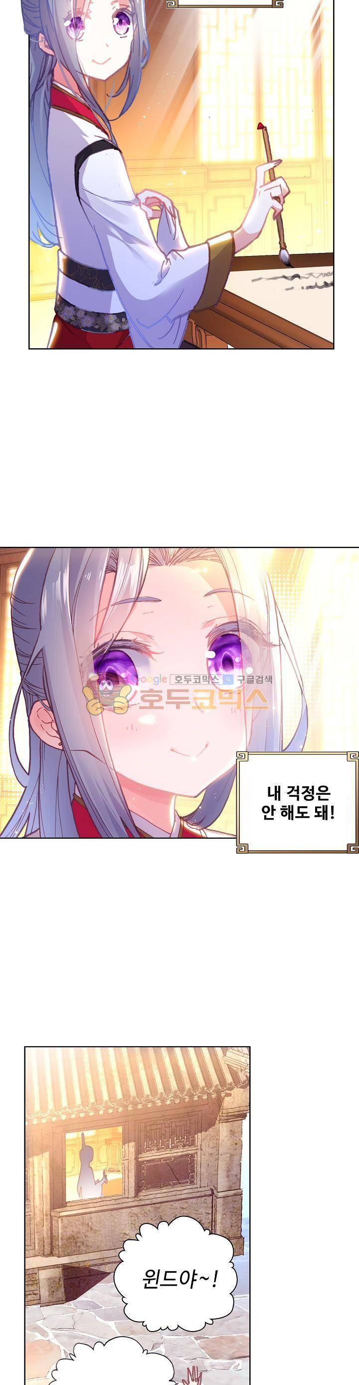 완벽한 세계 111화 18