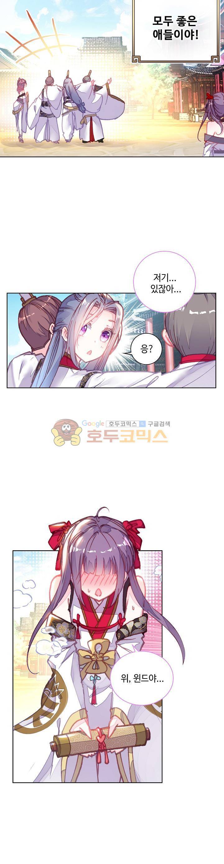 완벽한 세계 111화 20