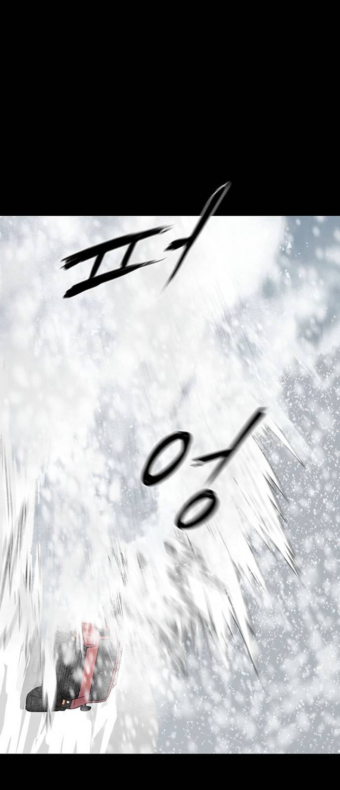 극야(네이버) 6화 1