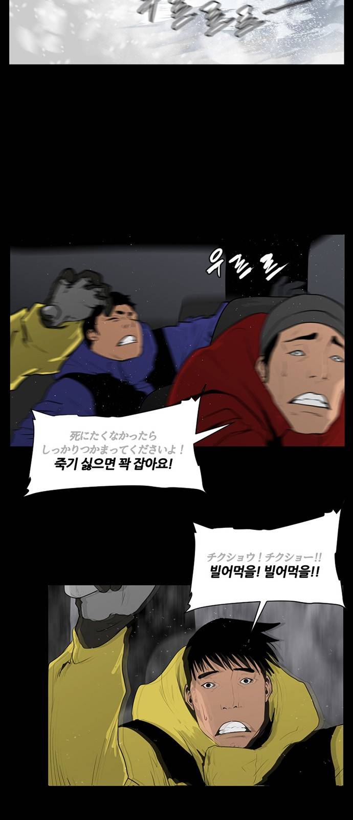 극야(네이버) 6화 3