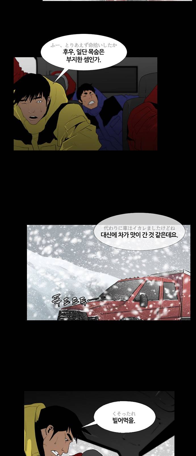 극야(네이버) 6화 13