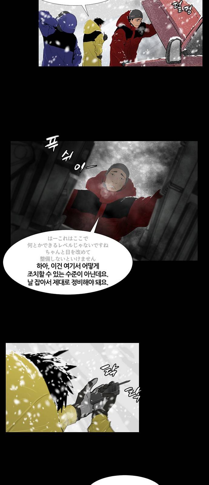 극야(네이버) 6화 15