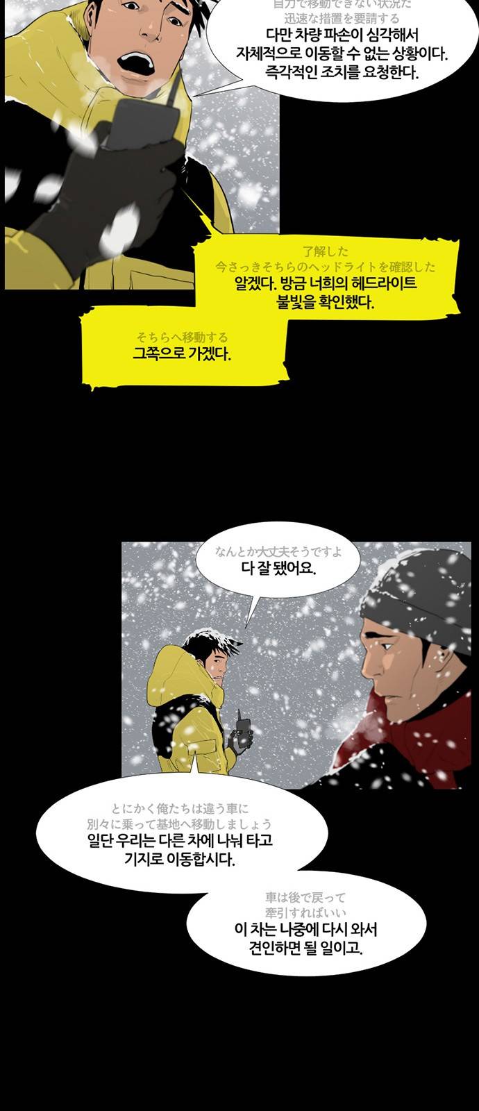 극야(네이버) 6화 17
