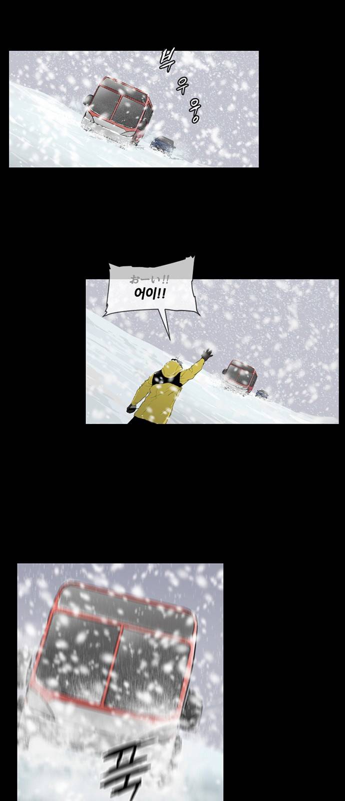 극야(네이버) 6화 18