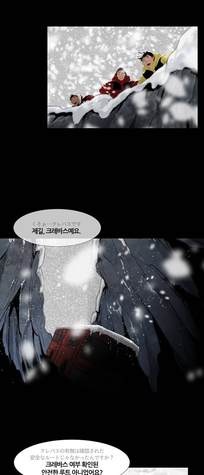 극야(네이버) 6화 21