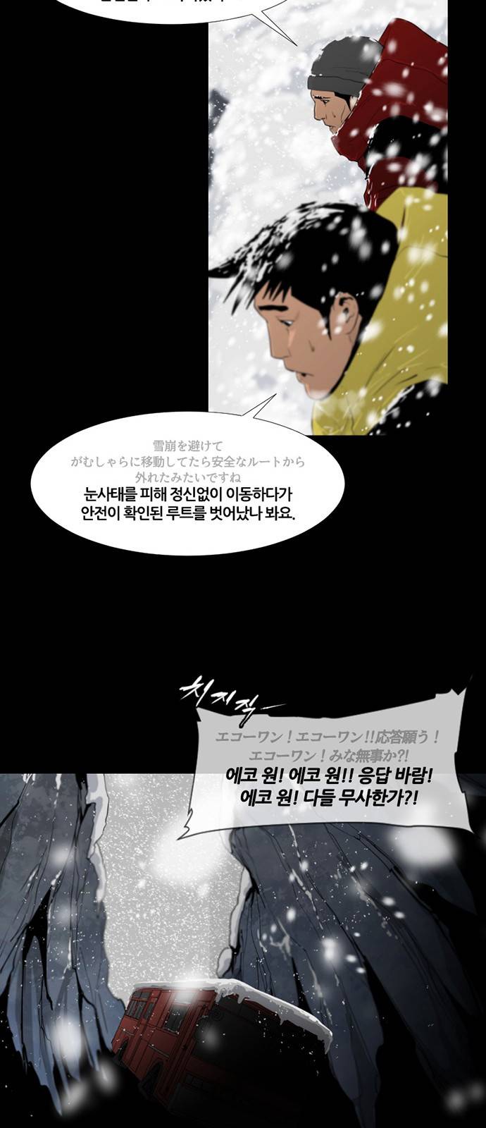 극야(네이버) 6화 22