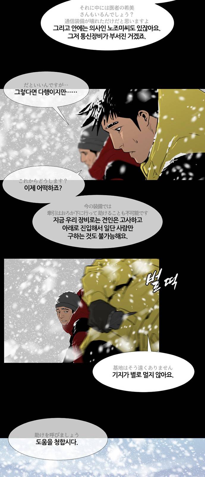 극야(네이버) 6화 24