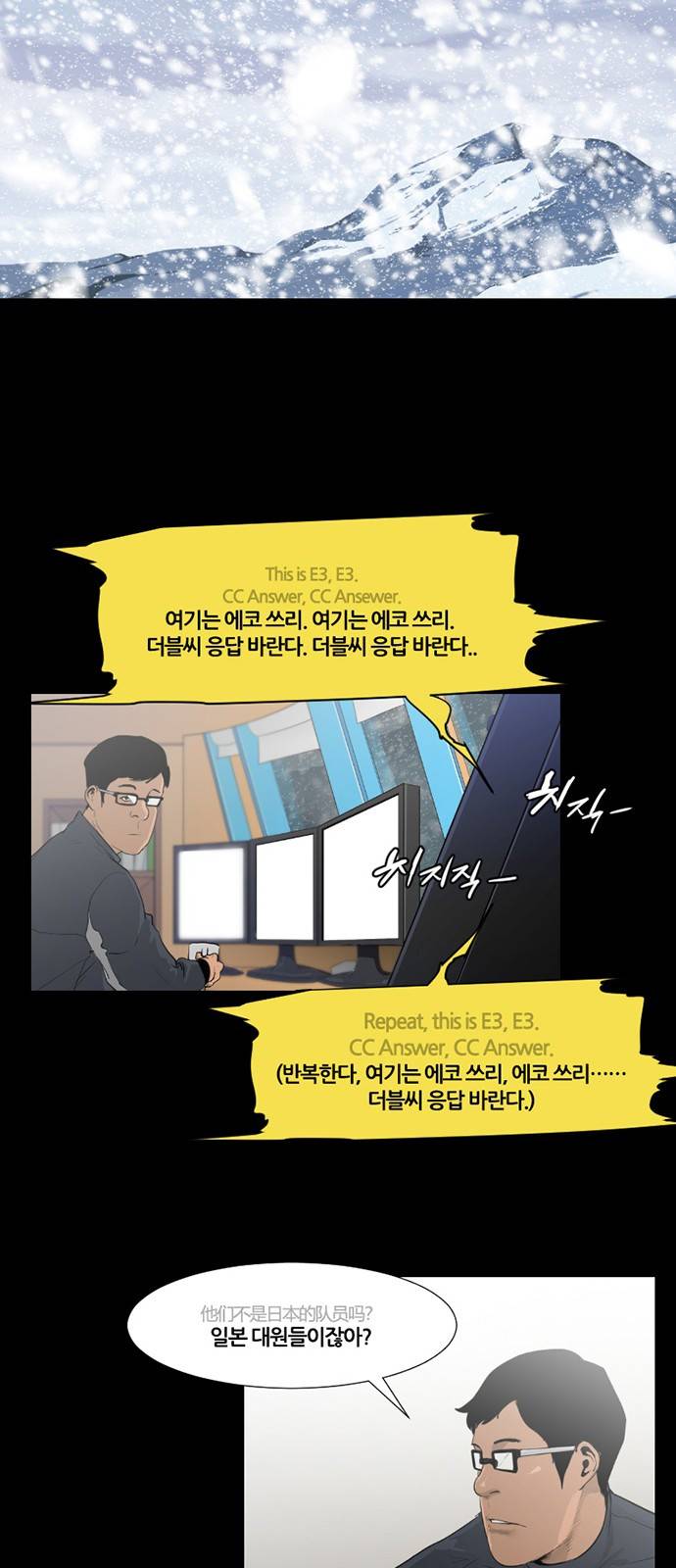 극야(네이버) 6화 25