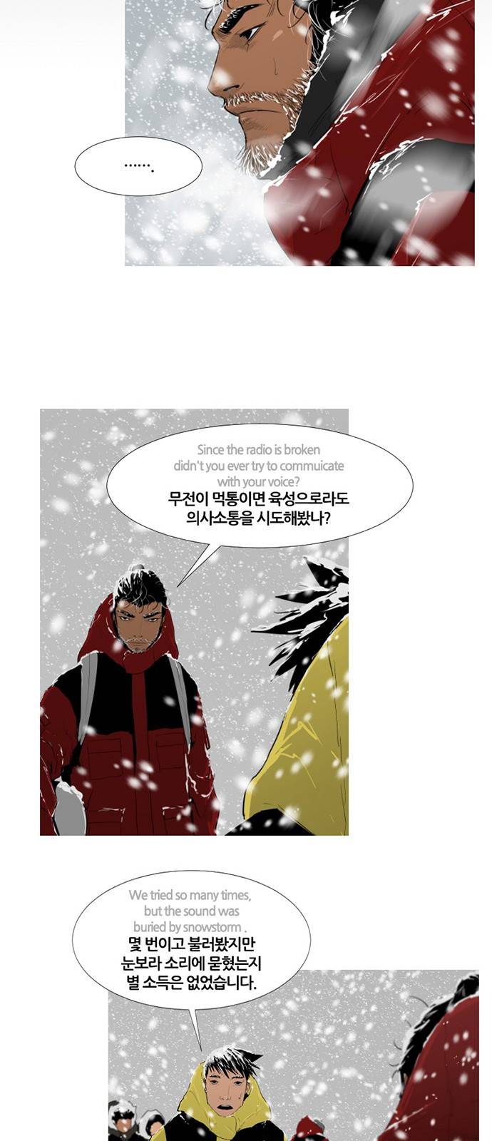 극야(네이버) 6화 27