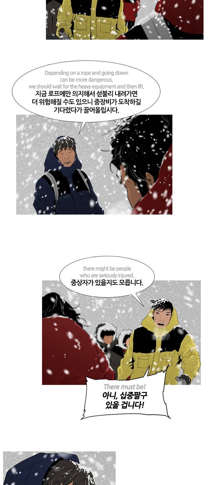 극야(네이버) 6화 28
