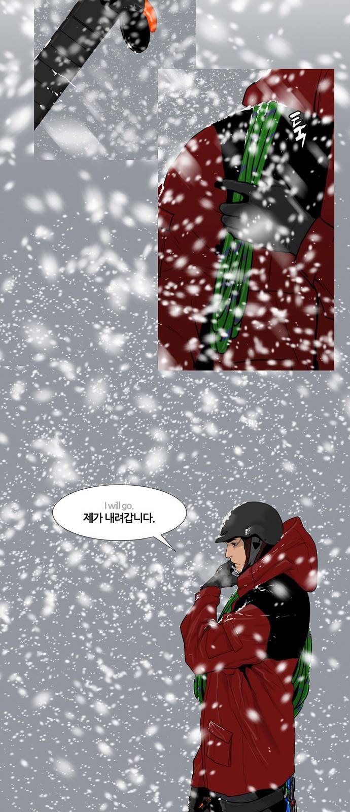 극야(네이버) 6화 30