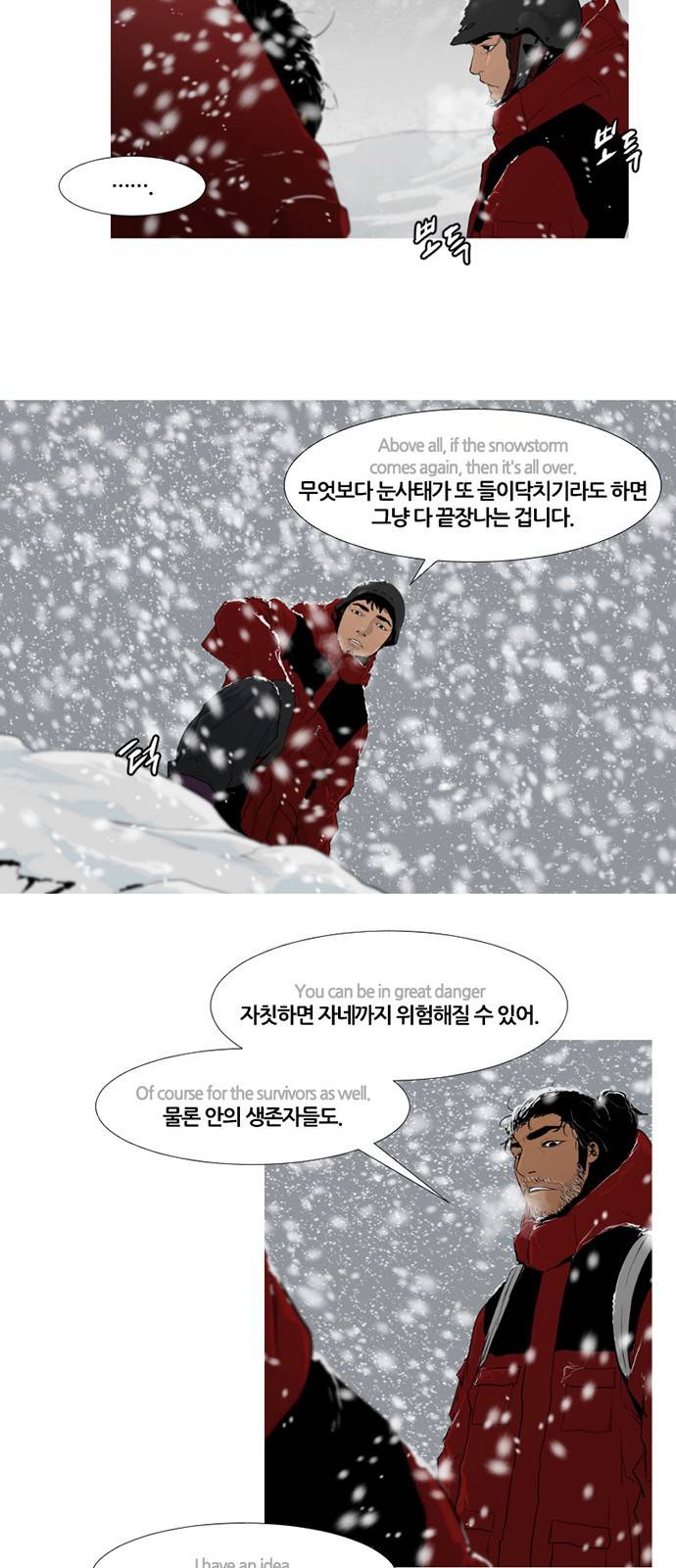 극야(네이버) 6화 32