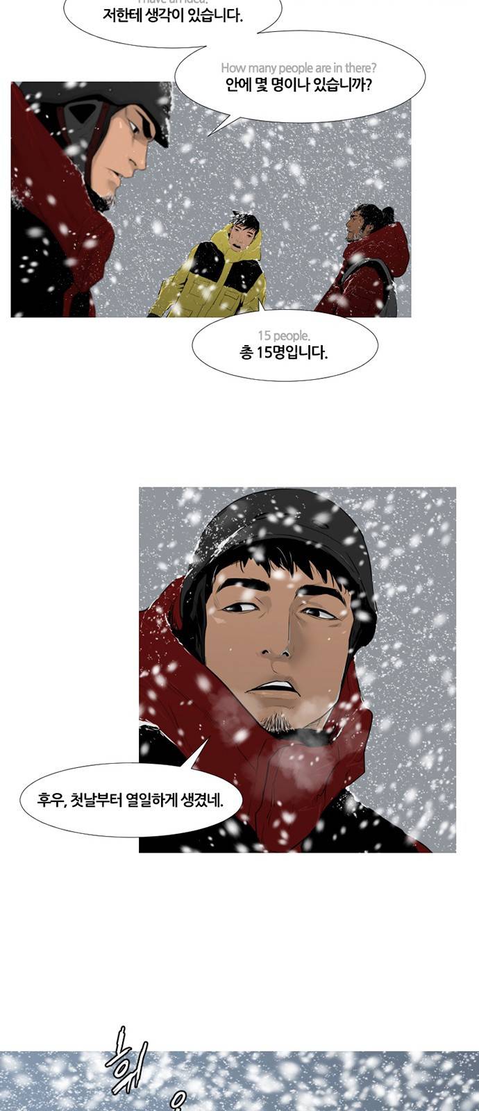 극야(네이버) 6화 33