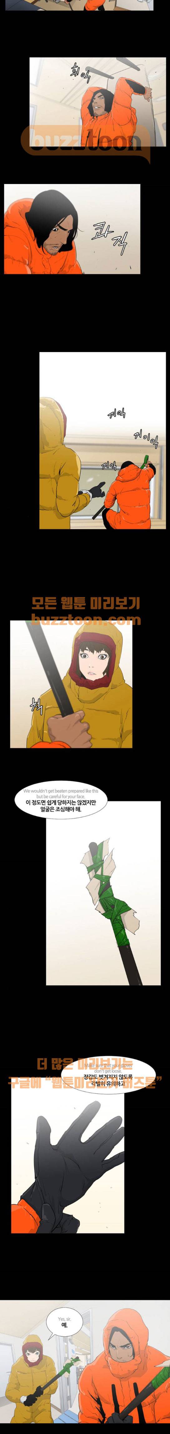 극야(네이버) 16화 6