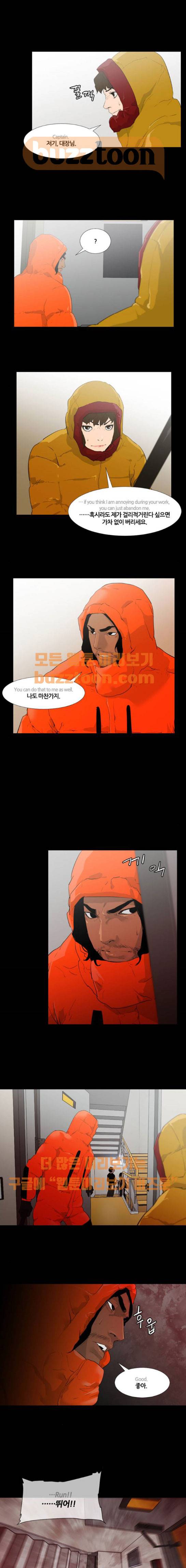 극야(네이버) 16화 7