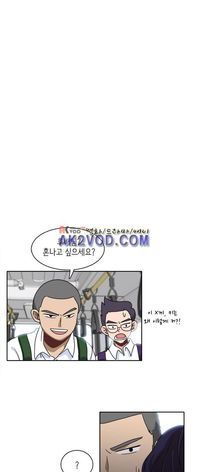 꽃 피는 날 3화 1