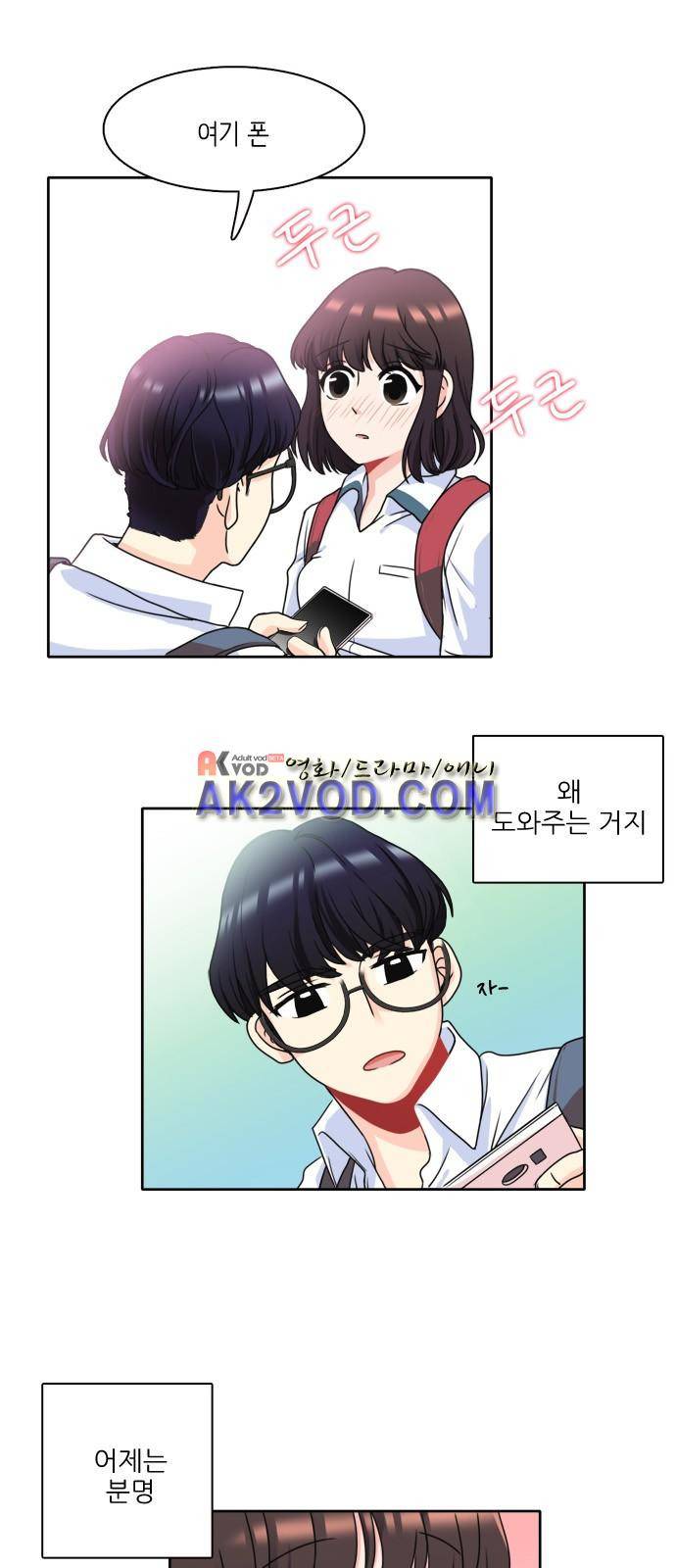 꽃 피는 날 3화 3