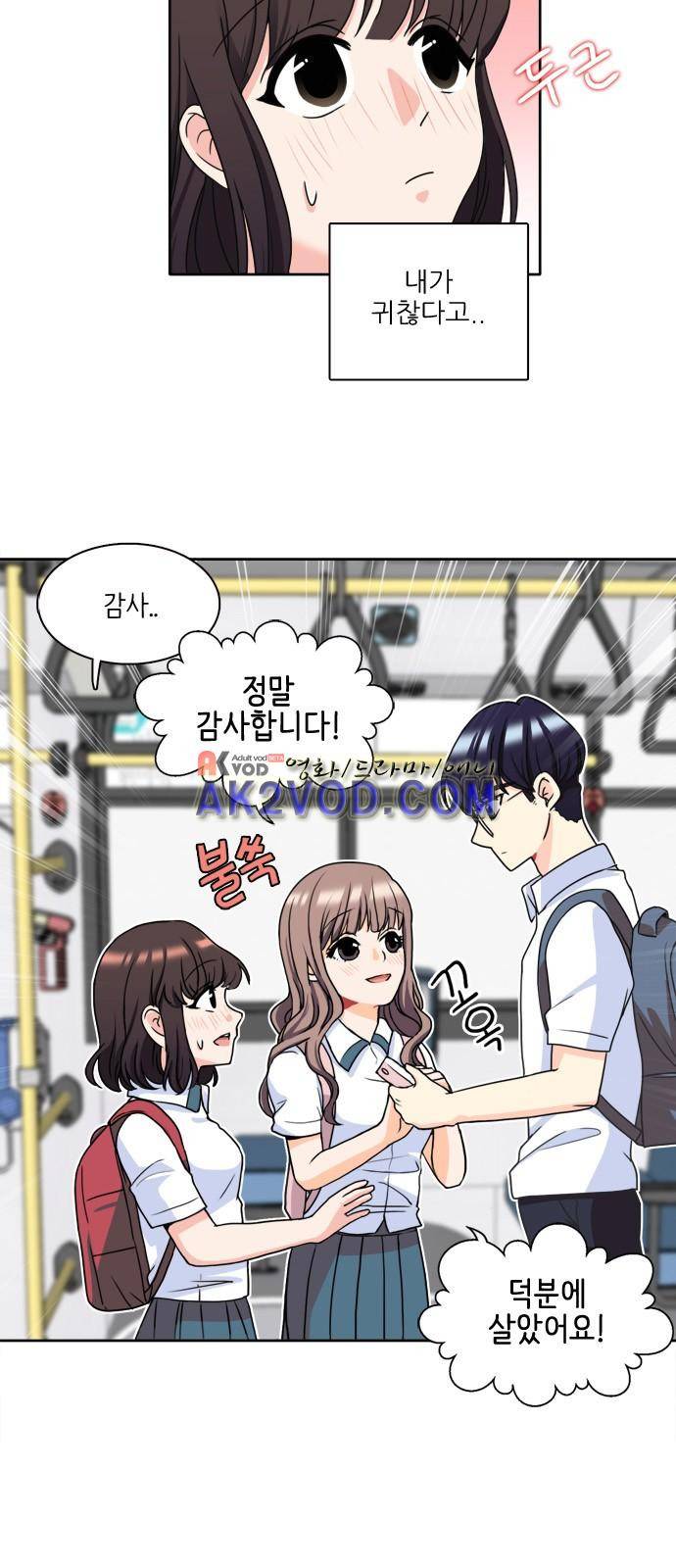 꽃 피는 날 3화 4